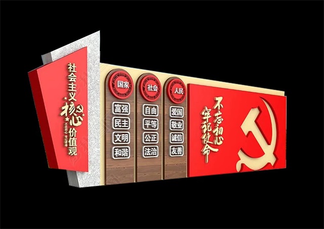 雅安仿木纹社会主义价值观宣传栏